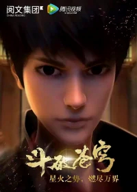 Расколотая битвой синева небес ОВА  (2017) бесплатно в HD