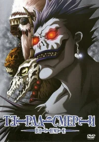 Тетрадь смерти  (2006) бесплатно в HD