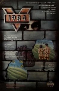 1984  (1984) бесплатно в HD